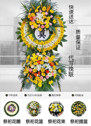 黑龙江双鸭山饶河县花圈代送